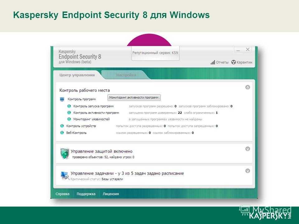 Kaspersky endpoint security обновление