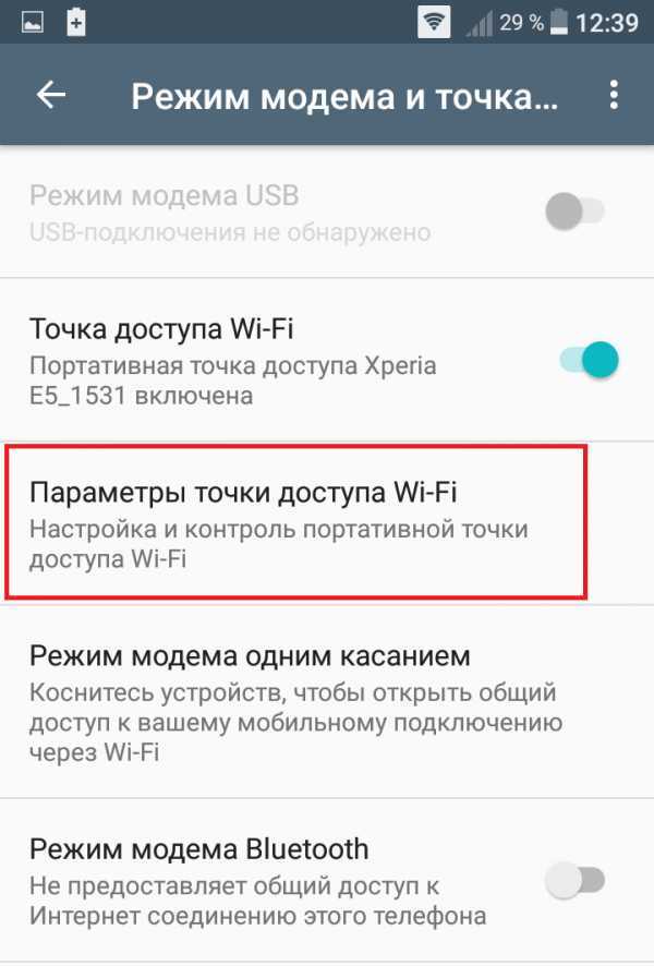 Ограничение на раздачу интернета. Как с телефона раздать интернет на другой телефон. Как раздать интернет с телефона андроид. Как раздать мобильный интернет с телефона на телефон. Как с телефона раздать интернет на компьютер через точку доступа.