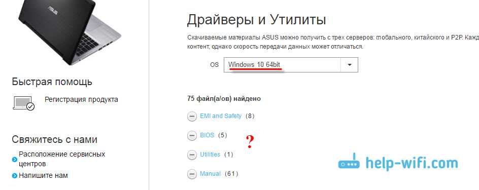 Драйвер вай фай асус виндовс 11. Драйвер ASUS WIFI. Драйвера на ноутбук ASUS. Как установить драйвера на ноутбук ASUS. ASUS WIFI Driver Windows 10.