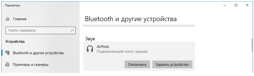 Пароль для airpods при подключении к компьютеру через блютуз windows 10