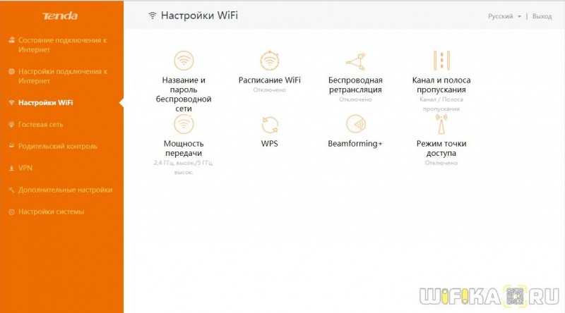 Настройка роутера tenda уфанет