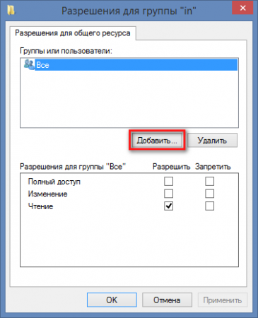 Как подключить сетевой диск