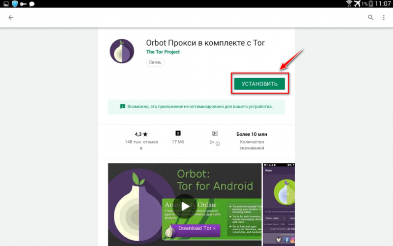 Tor browser for android установить mega зайти в контакт через браузер тор mega вход