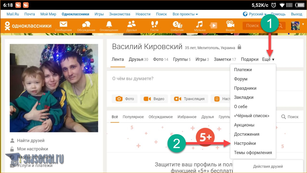 Как удалить видео из одноклассников. Название трансляции в одноклассниках видео. одноклассники со скачатун.