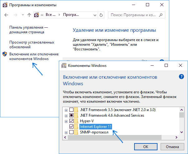 Как удалить интернет. Explorer win 10. Запустил Internet Explorer. Как удалить Explorer. Как запустить Internet Explorer.