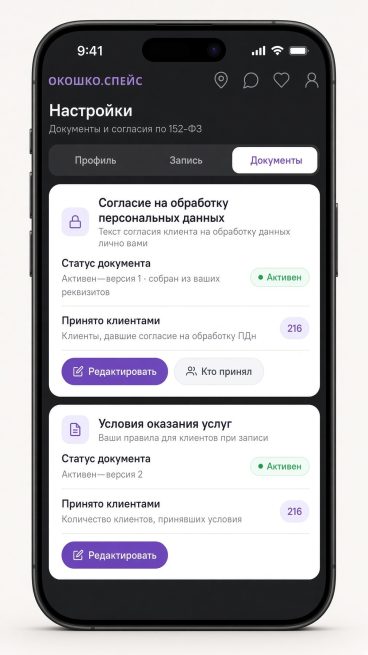Окошко - документы