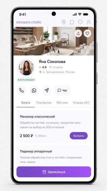 Окошко - страница мастера