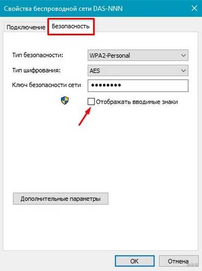 Как изменить тип безопасности wifi windows 7