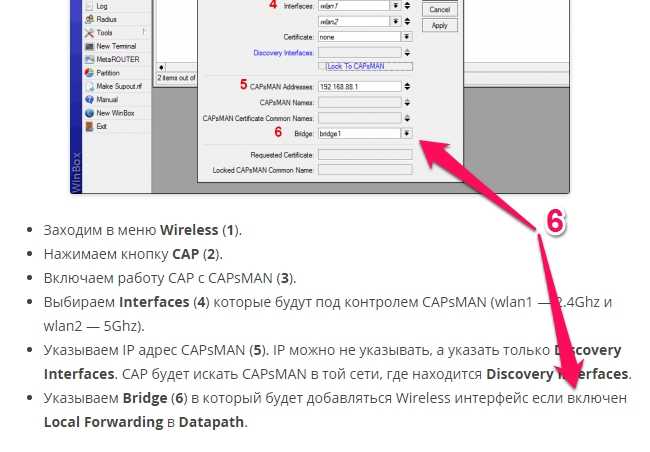 Mikrotik настройка capsman 2.4 и 5ггц | mikrotik mesh