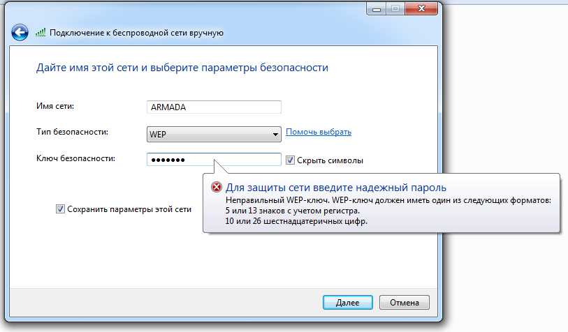 Тип безопасности и шифрования беспроводной сети. какой выбрать?