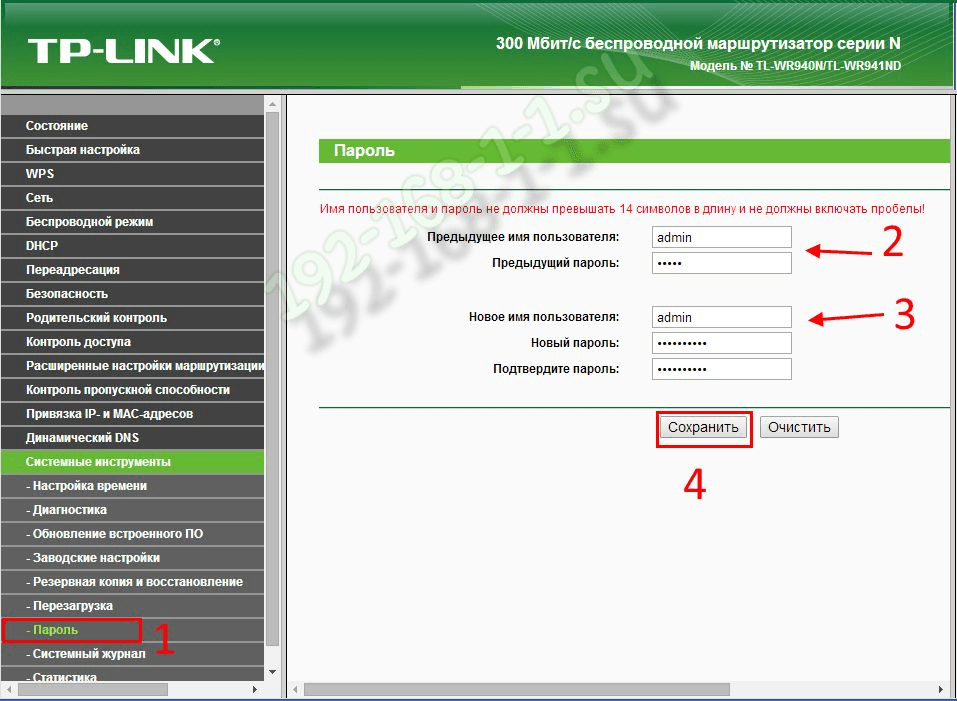 Как зайти в настройки роутера tp-link через официальный сайт панели управления 192.168.0.1, 192.168.1.1 из браузера?