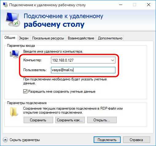 Удаленный рабочий стол: разрешение доступа к компьютеру | microsoft docs