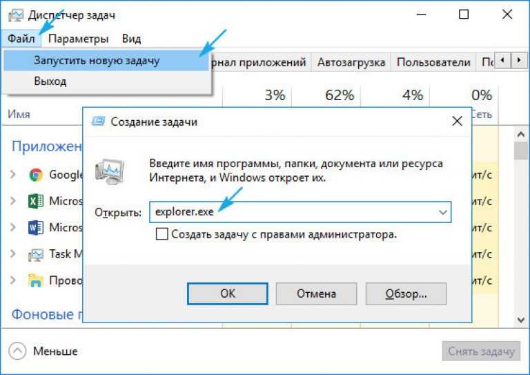 Как запустить интернет. Как запустить диспетчер задач. Как запустить мой компьютер через диспетчер задач. Не запускается файл exe Windows 10. Диспетчер задач Windows 10 перестал запускаться.
