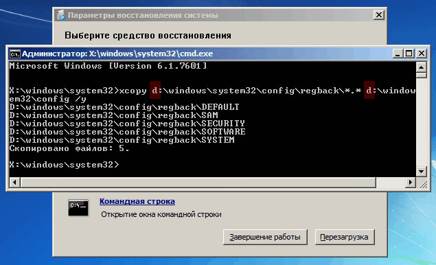 Восстановление реестра windows 7