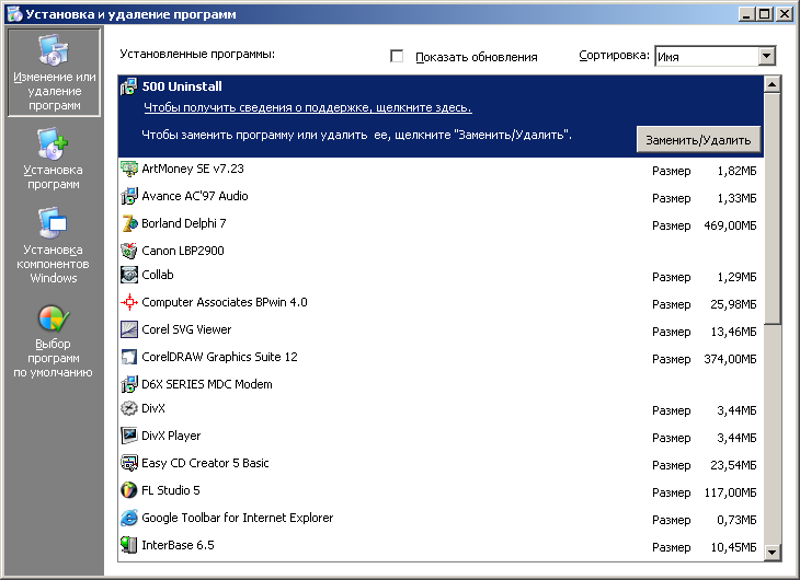 Как увеличить скорость интернета на windows 7