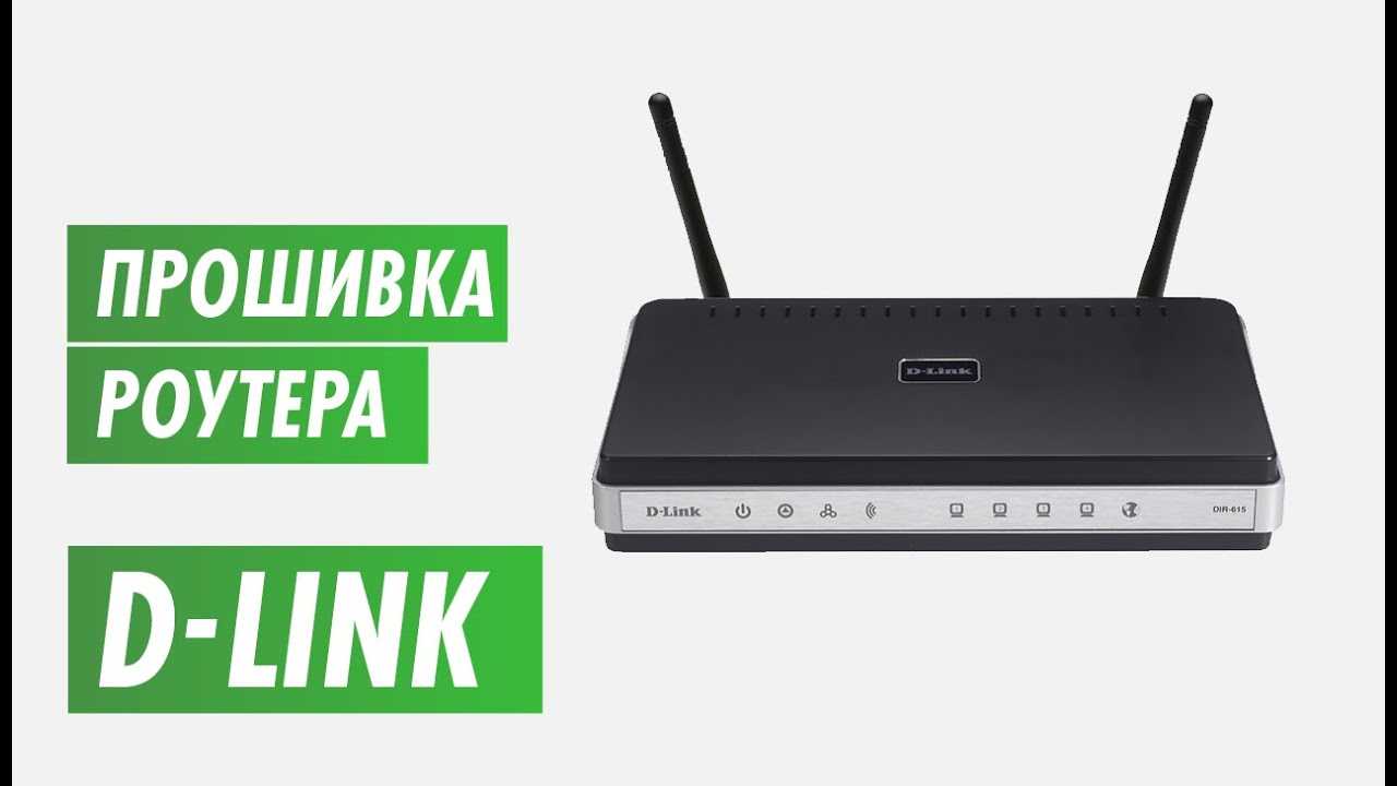 Настройка роутера d link dir 615 k2