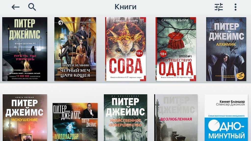 Программа для чтения книг на компьютере