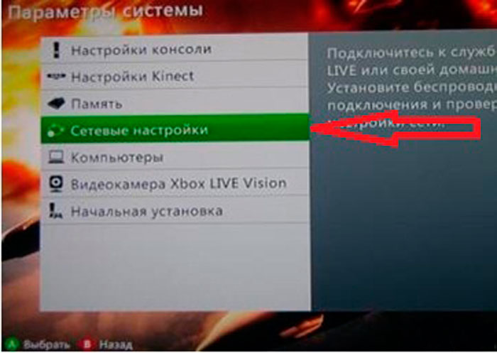 Подключить интернет икс. Xbox 360 к Xbox Live к интернету. Беспроводной адаптер сети вай фай на Xbox 360. Как подключить Xbox 360 к интернету. Икс бокс 360 как подключить вай фай.
