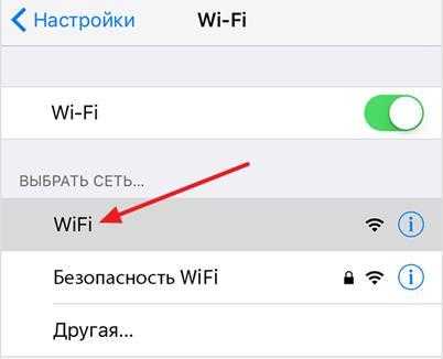 Сосед подключился к моему wifi как наказать