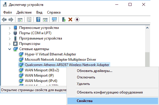 Как установить сетевой драйвер