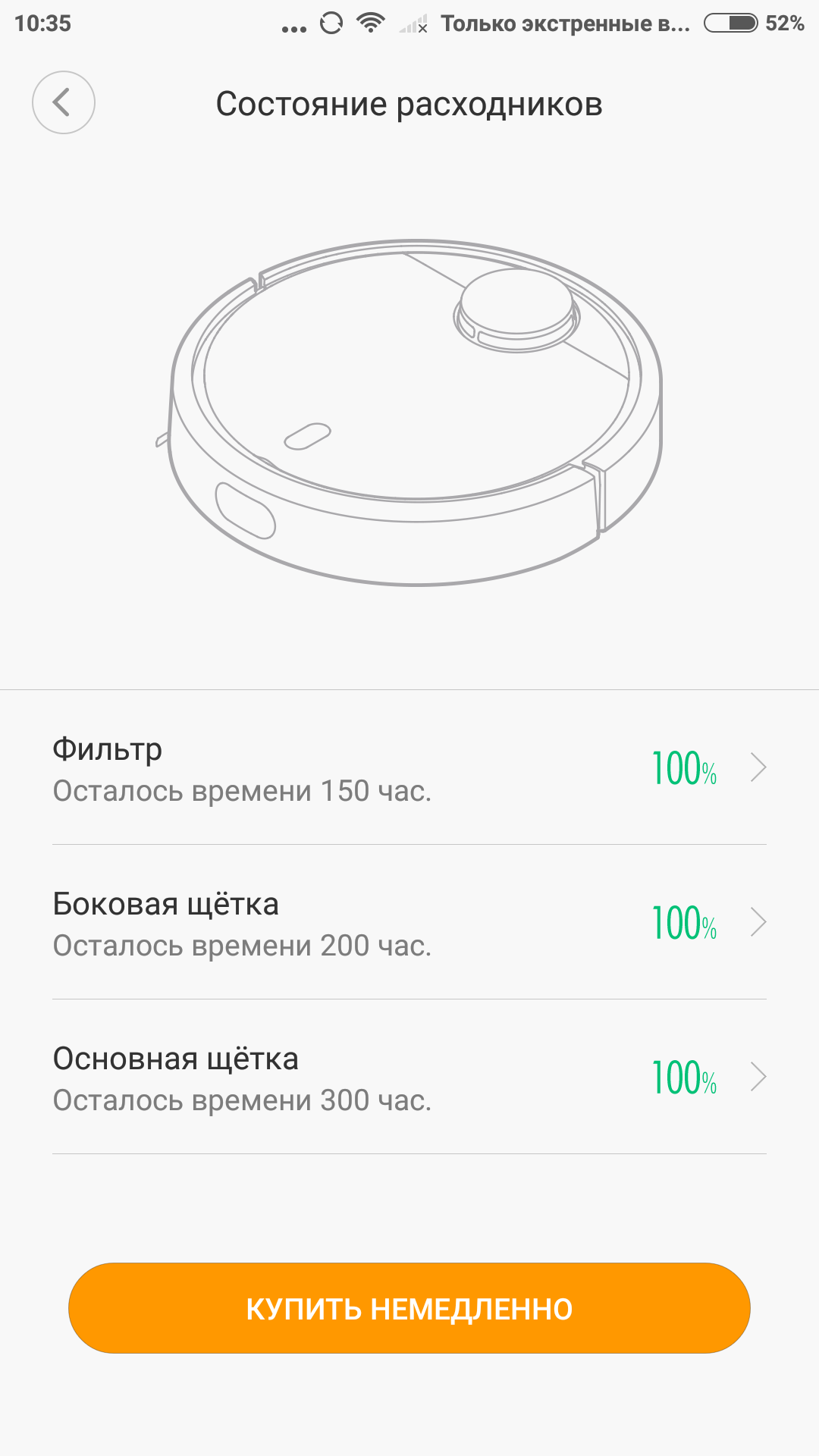 Как подключить робот пылесос xiaomi к телефону пошагово инструкция с фото на русском языке бесплатно