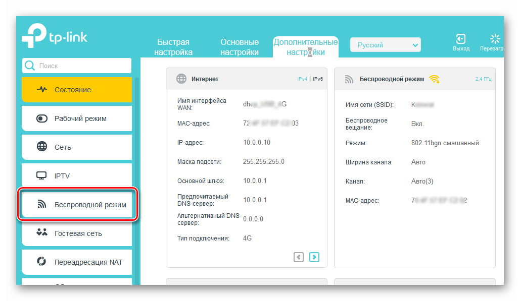 Проверить каналы wifi. Как сменить канал wifi на роутере.