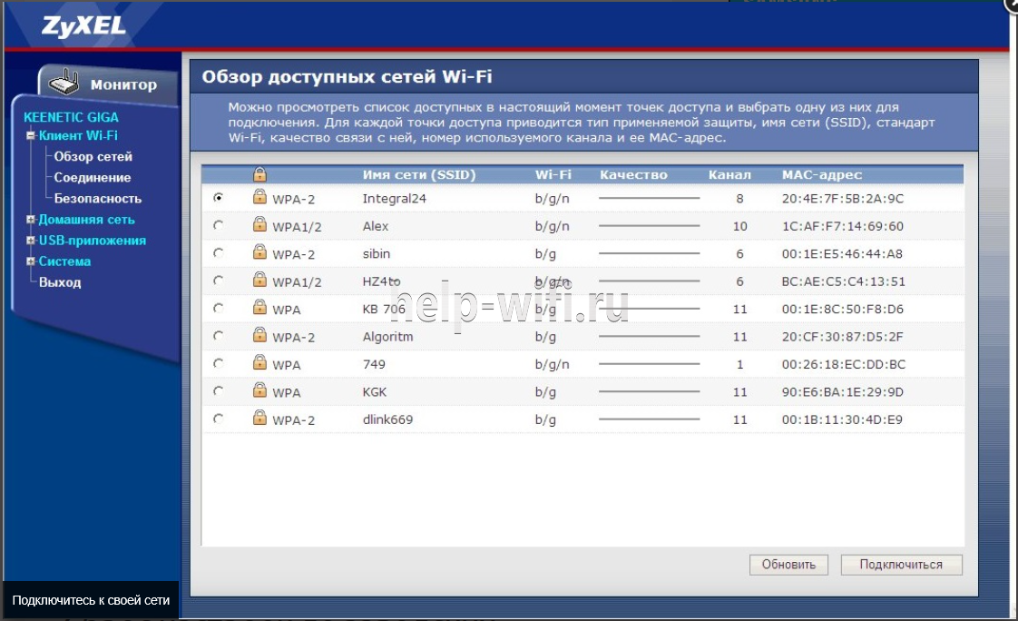 Netbynet настройка роутера zyxel keenetic