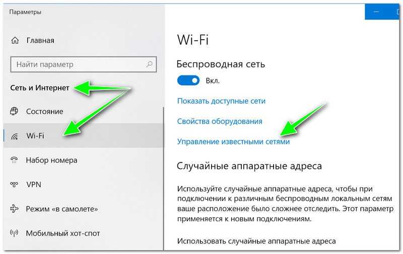 Как узнать имя скрытой сети wi-fi - hackware.ru