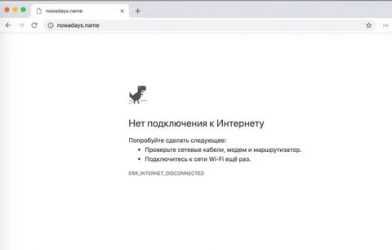 ? ▷ как исправить ошибку dns_probe_finished_nxdomain chrome » ✅