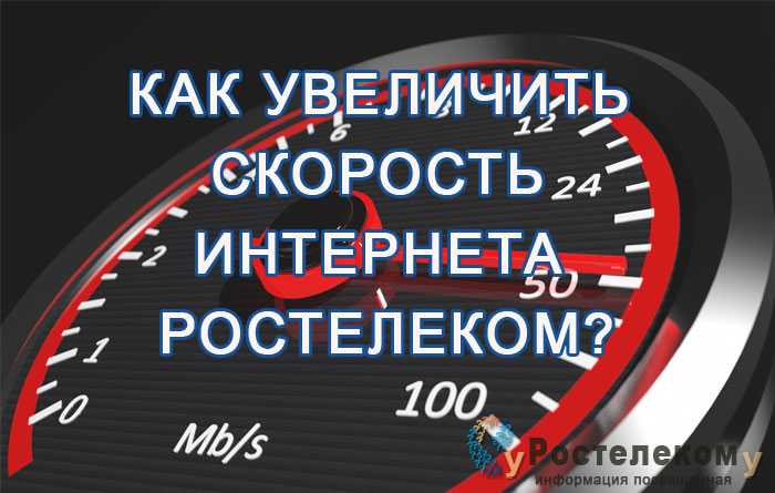 Почему скорость интернета меньше чем должна быть - speedtest 24