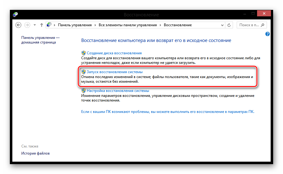 Образ восстановления windows 8 asus