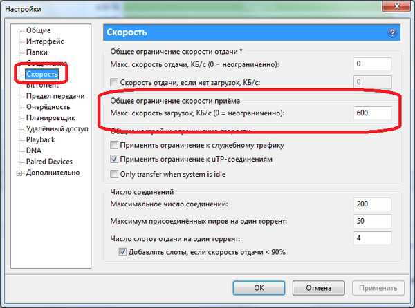 Как ограничить скорость интернета на телефоне