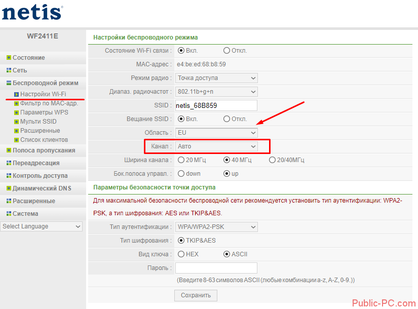 Роутер режет скорость wifi. Режим SSID. Netis wf2411 настройка. Mbd6508e настройки сети. Изменить скорость интернета и имя на маршрутизаторе с планшета.
