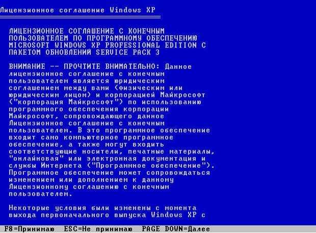 Требования к компьютеру для установки windows xp