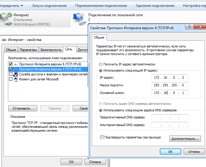 Прокси-сервер на windows 7: запуск и настройка