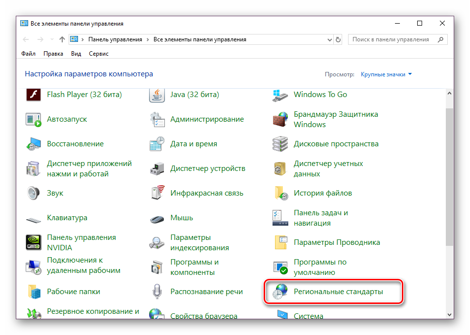 Хранение и отображение в среде windows какой формат