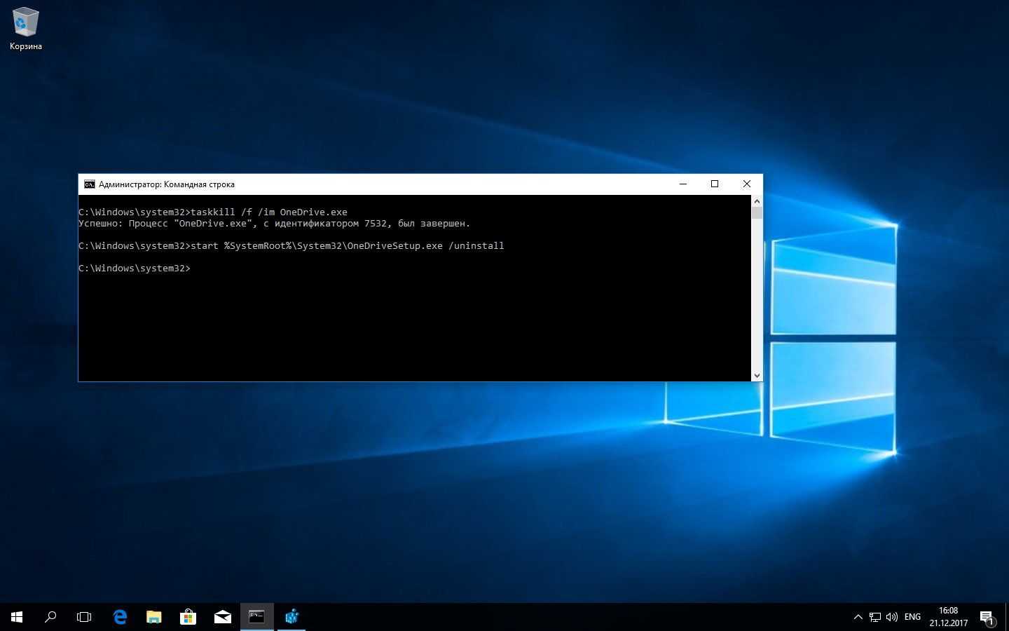 Windows 10 выключение. Командная строка виндовс. Неактивированная винда. DIAGTRACK. Телеметрия Windows 10.