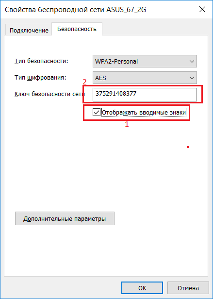 Какой тип шифрования wifi выбрать? | твой сетевичок