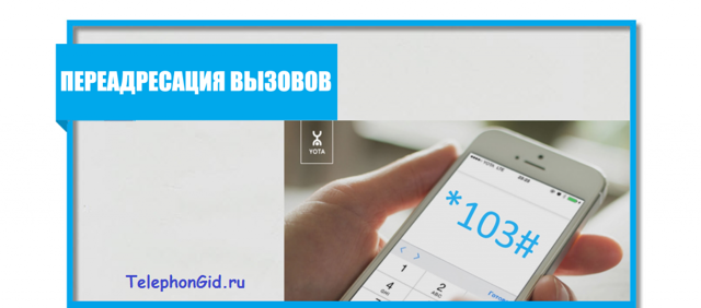 Контактный центр ета телефон. как связаться со службой поддержки абонентов йота — все доступные способы