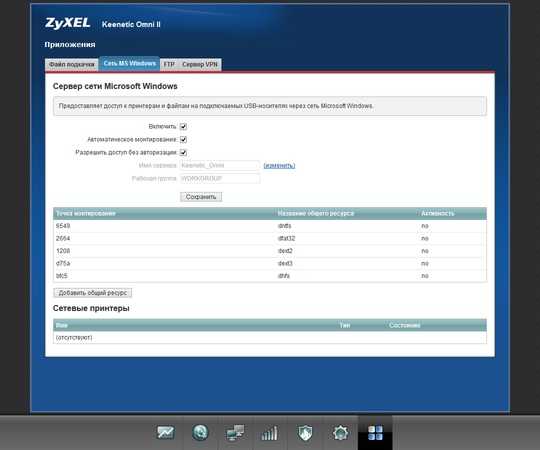 Zyxel keenetic 4g: настройка, прошивка, характеристики wi-fi роутера, режим репитера, сброс на заводские настройки,  модемы, подключение через yota, ростелеком, мегафон, билайн