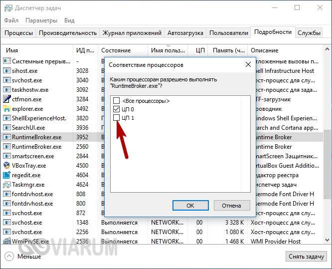 Что такое runtime broker в диспетчере. Runtime broker что это за процесс. Что такое runtime broker в диспетчере задач. Служба runtime broker. Что такое runtime broker Windows 10 в диспетчере задач.