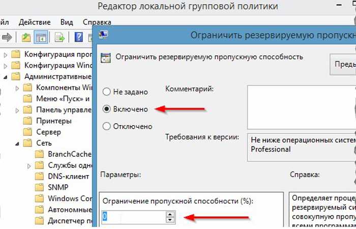 Как увеличить скорость интернета
