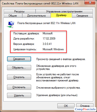 Руководство по установке драйвера wi-fi адаптера на windows 7/8/10