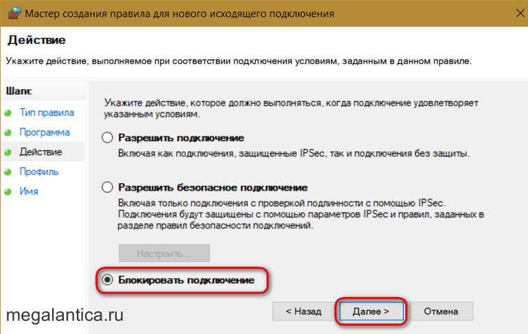 Как заблокировать интернет на компьютере: другому пользователю или ребенку