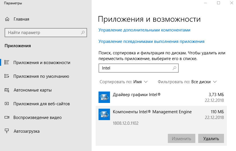 System settings broker ошибка при выключении компьютера