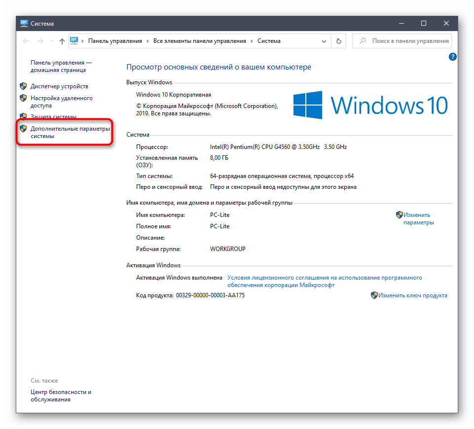 Где хранится дамп windows server