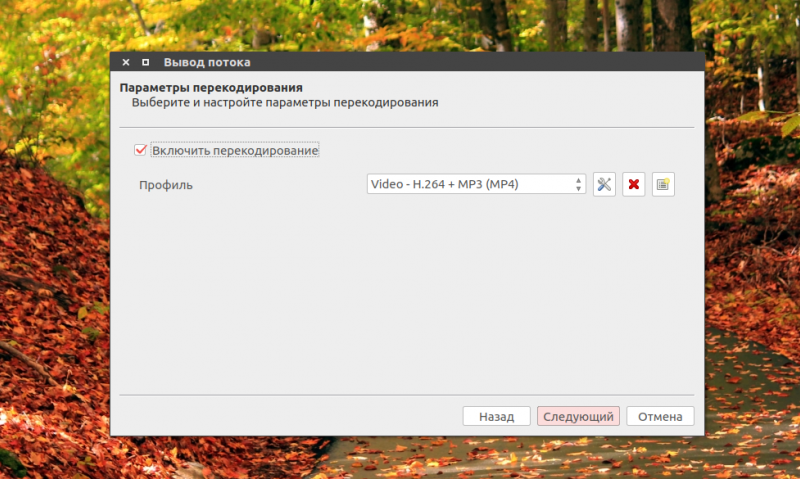 Настройка качества youtube в vlc