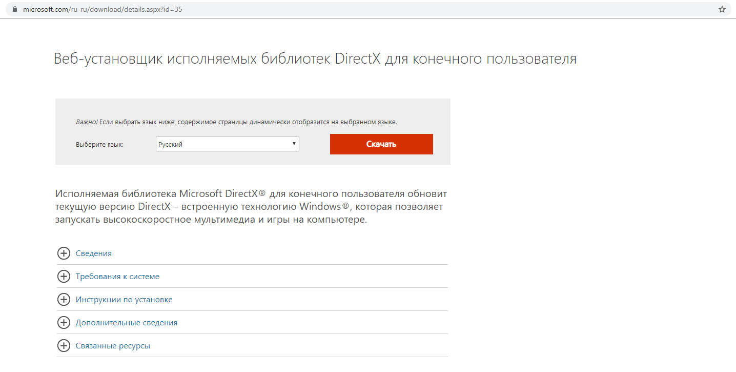 Как скачать X3DAudio1_7.dll и исправить ошибку «Запуск программы ...