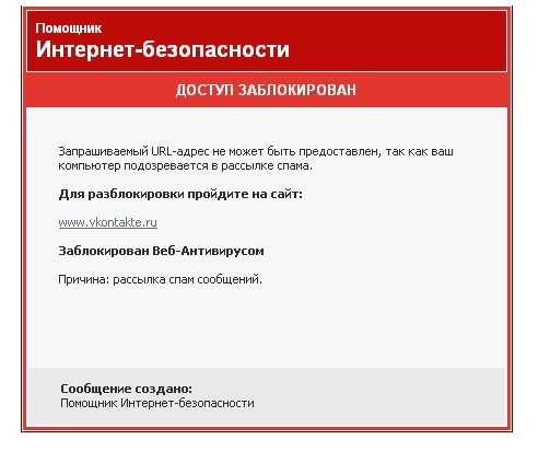 Сайт Знакомства Ру Заблокировали