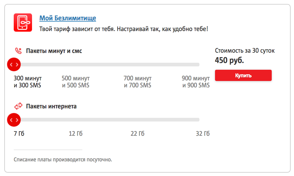 Тариф мой смарт мтс курганская область описание